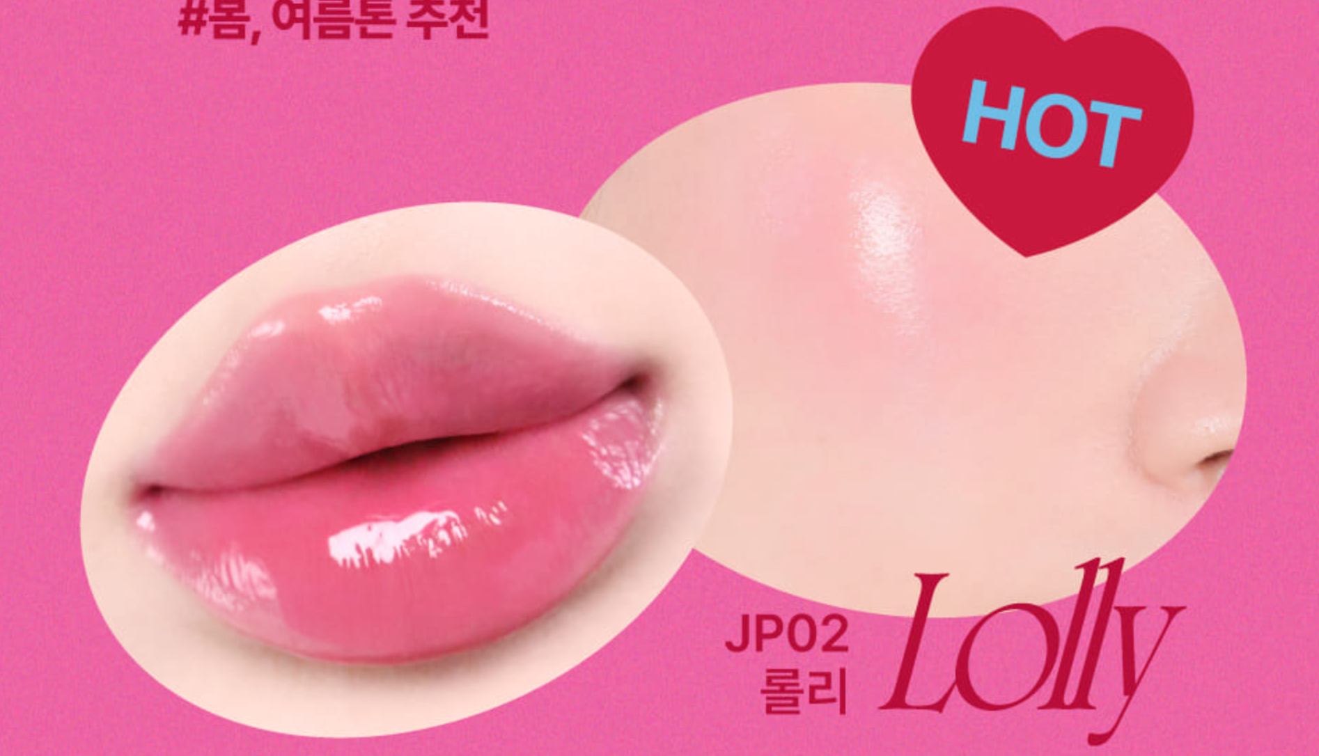 Lip & Cheek Glowy Jelly Pot Keyring Set